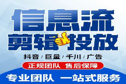 抖音内容运营：信息流推广攻略